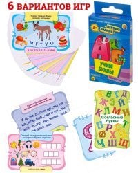 Игра настольная  "Первые знания". Учим буквы. Арт. ИН-2086