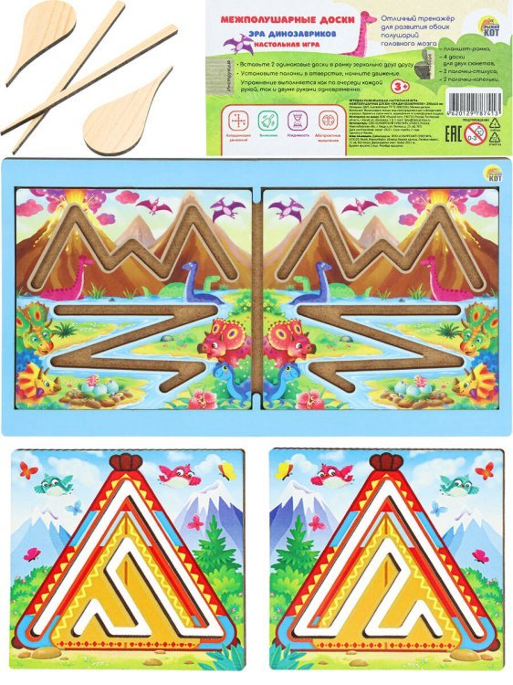 Деревянная игрушка(290х165 мм) "Межполушарные доски "Эра динозавриков"" ( Арт. Н00175)