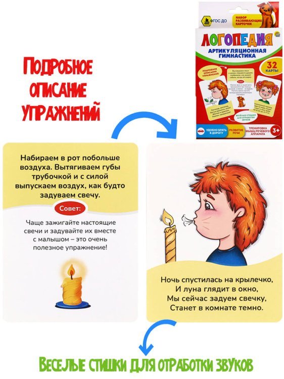 04. РАЗВИВАЮЩИЕ КАРТОЧКИ (европодвес) (Рыжий Кот) Развивающие карточки "Логопедия" ( Арт. ИН-0841)