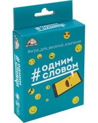 Карточные игры Одним словом ИК-6498