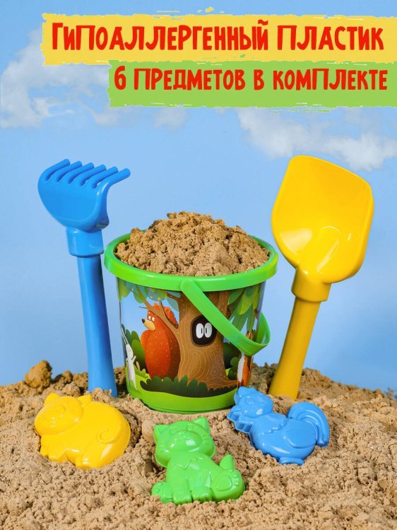 НАБОР №84  (ВЕДРО №8 (0.85л.) ЛЕСНАЯ ПОЛЯНКА+лопатка 22 см+грабли 21 см+3 форм) (Арт. И-2190)