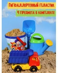 НАБОР №81 (Самосвал "ЯРОСЛАВ",ВЕДРО №8(0.85л.) ГОНКИ+ лейка+ лопатка 22 (Арт. И-2187)