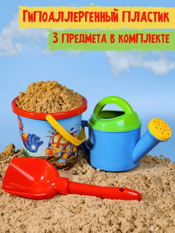 НАБОРЫ ДЛЯ ПЕСОЧНИЦЫ С КАРТИНКАМИ (Рыжий Кот) НАБОР №87 (ВЕДРО №8 (0.85л.) ТРАНСФОРМЕР +лейка+лопатка 22 см) (Арт. И-2193)