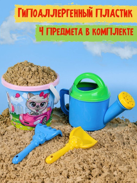 НАБОР №86  (ВЕДРО №8 (0.85л.) КОТИКИ+лейка+лопатка 13 см + грабли 13 см) (Арт. И-2192)