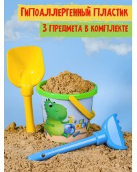 НАБОР№89 (ВЕДРО№8 (0.85л.) ДИНО МАКС/Лицензия+лопатка 22см+грабли 21см (Арт.И-2195)