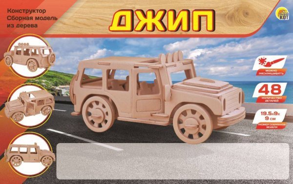 Сборная модель из дерева. 2 BIG ДЖИП (Арт. СМ-1012-А4)