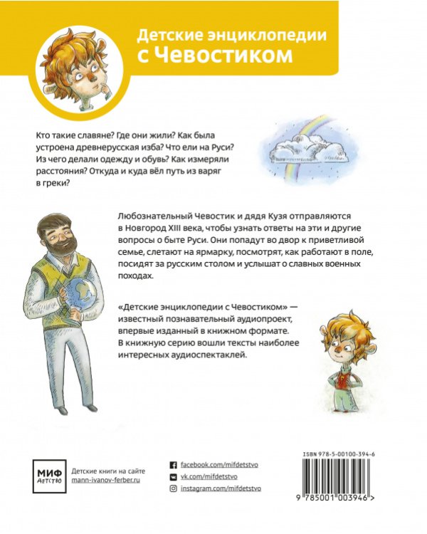 Как жили на Руси