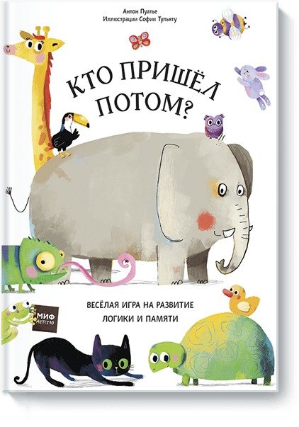 Кто пришел потом?