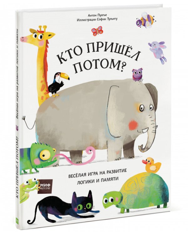 Кто пришел потом?
