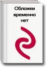Волшебные лабиринты (переупаковка для FP)