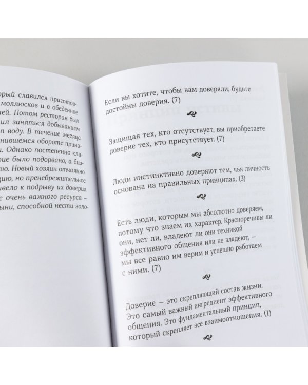 Дополнительное изображение книги «Самое важное»