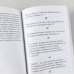 Дополнительное изображение книги «Самое важное»