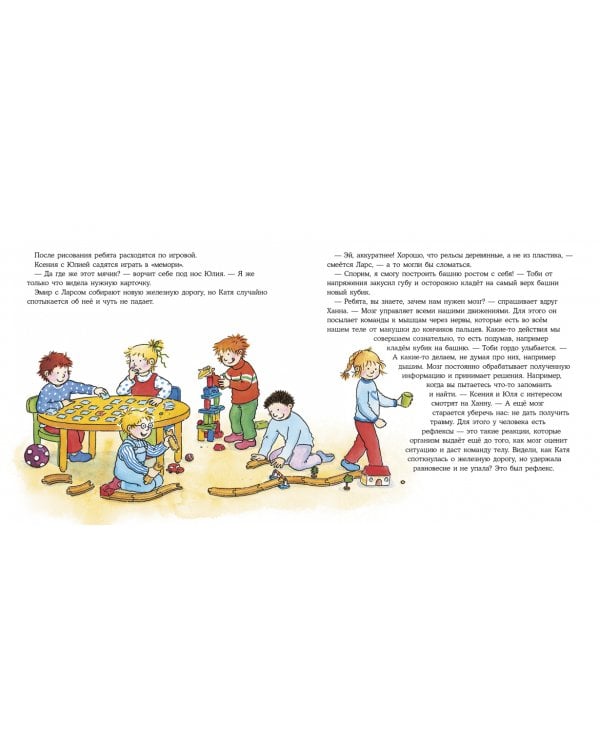 Конни и тело