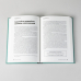 Правила мышления:Как найти свой путь к осознанности и счастью