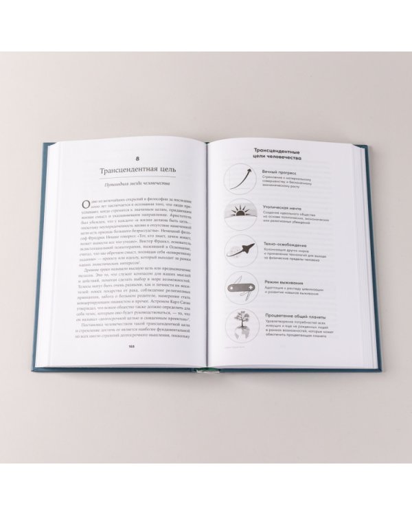 На 100 лет вперед: Искусство долгосрочного мышления, или Как человечество разучилось думать о будущем