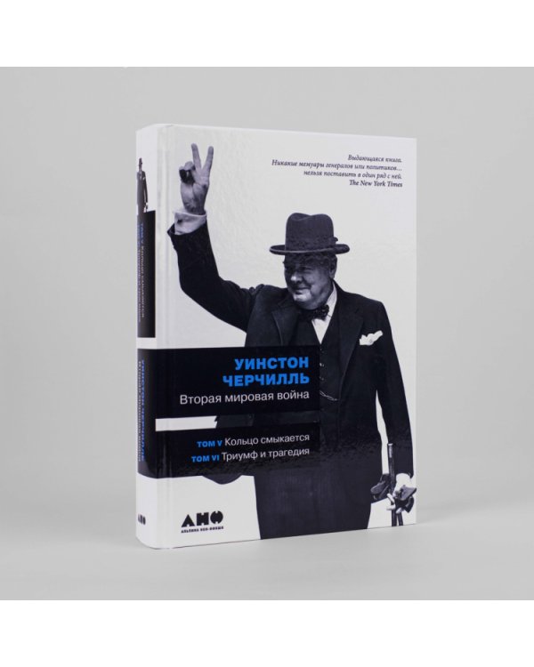 Вторая мировая война (комп.3кн.)