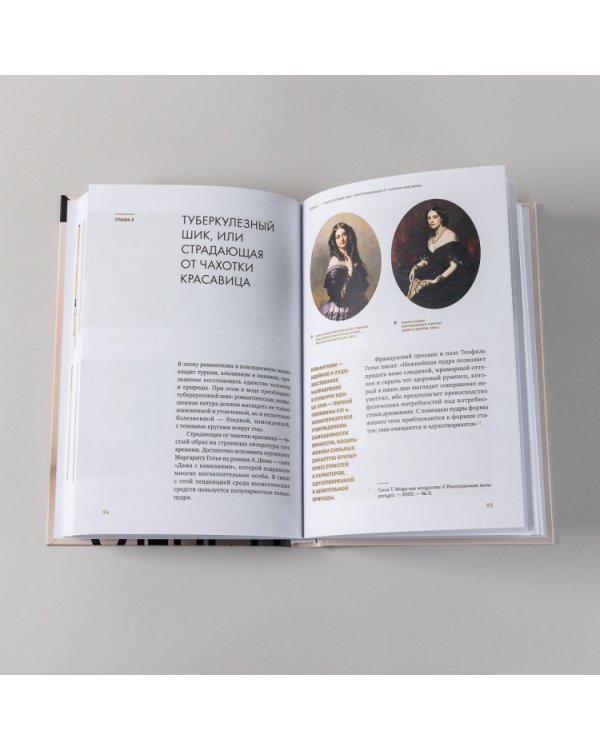 Эволюция образа глазами гримера. Краткий экскурс в историю макияжа и прически