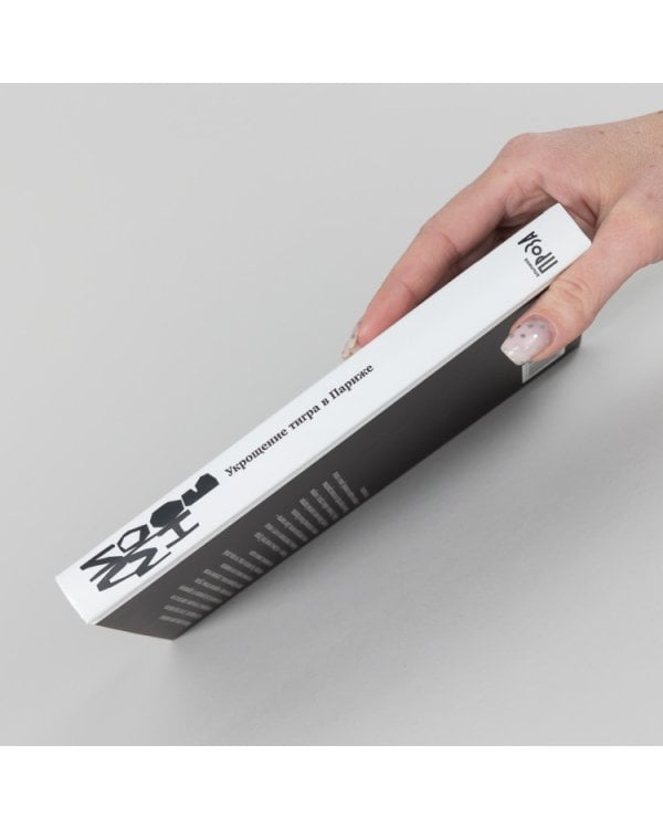 Укрощение тигра в Париже