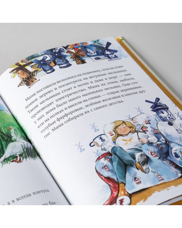 Дополнительное изображение книги «Как Тима укусила лошадь»