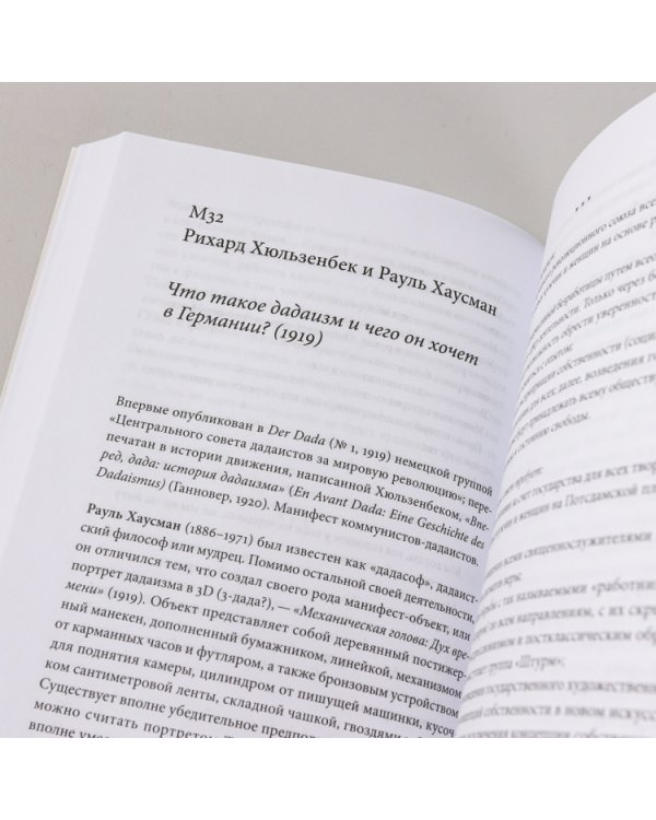 100 арт-манифестов. от футуристов до стакистов