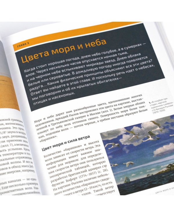 Физика повседневности. от мыльных пузырей до квантовых технологий