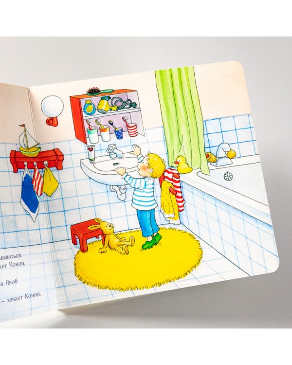 Якоб чистит зубы