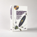 Разведчики внешних планет. путешествие «Пионеров» и «Вояджеров» от Земли до Нептуна и далее Разведчики внешних планет. путешествие «Пионеров» и «Вояджеров» от Земли до Нептуна и далее