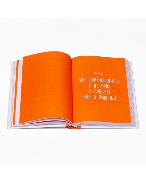 Как бы тебе объяснить...Находим нужные слова для разговора с детьми