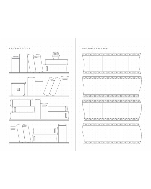 Visual planner. Цели. Мечты. Достижения.  Позитивный ежедневник от @lulyaka.blog
