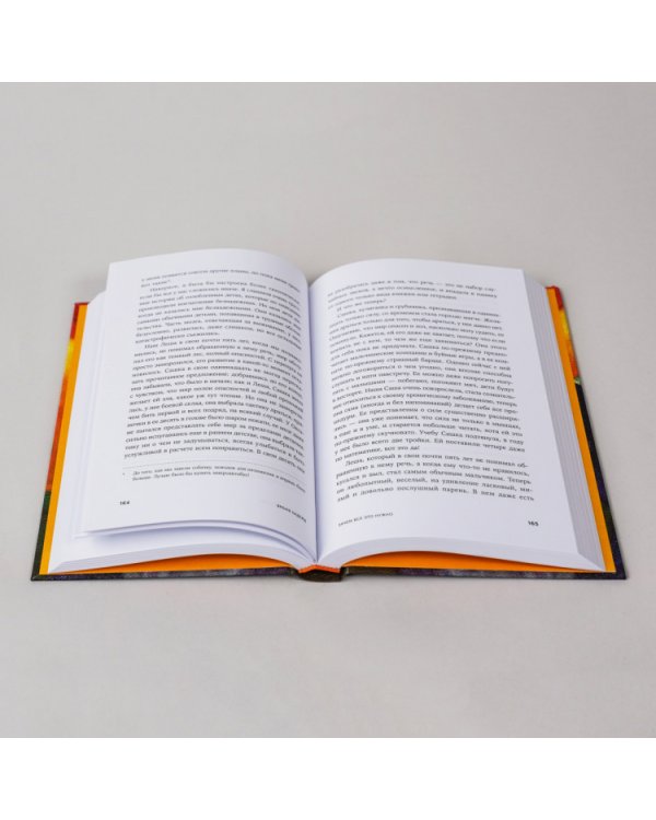 Дополнительное изображение книги «Приемная мама. Как я себе это представляла и как все оказалось на самом деле»