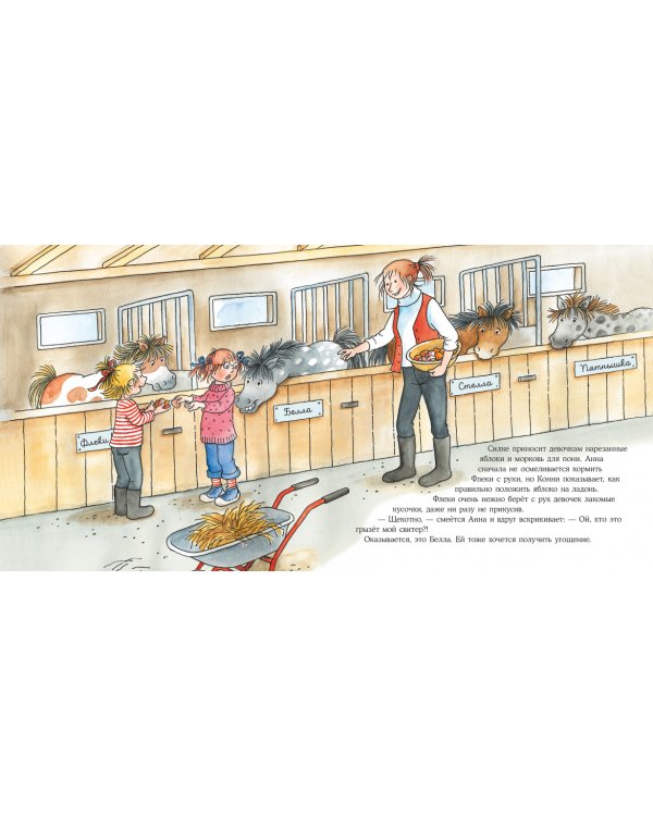 Конни занимается верховой ездой