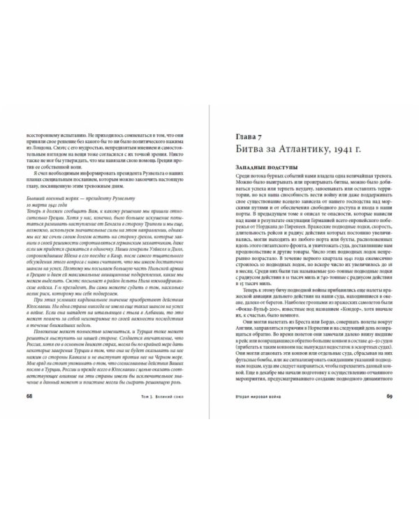 Вторая мировая война (комп.3кн.)