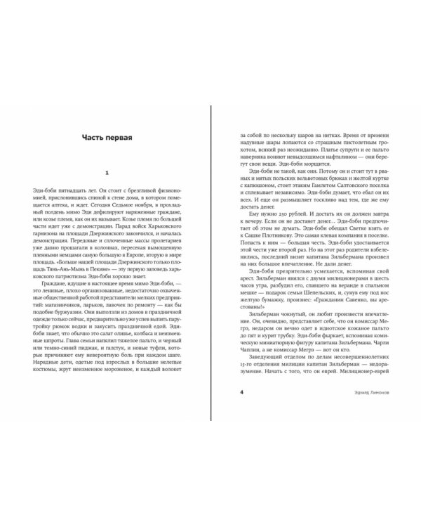 Подросток Савенко,. или Автопортрет бандита в отрочестве