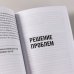 Правила мышления. Как найти свой путь к осознанности и счастью