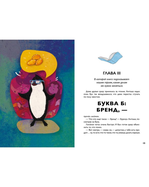 Как работает реклама