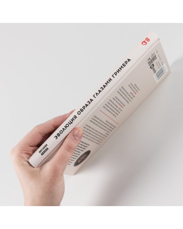 Эволюция образа глазами гримера. Краткий экскурс в историю макияжа и прически