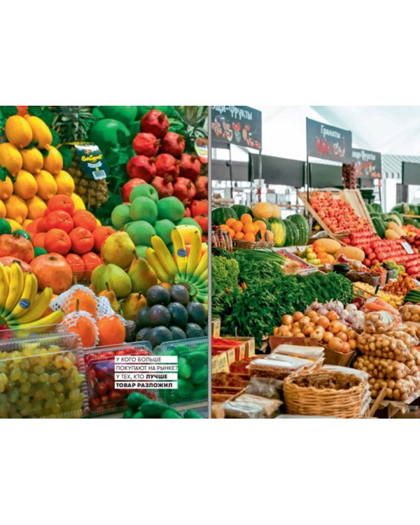 Король рынка. Самая правильная книга о продажах