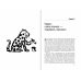 Как работает Google. Том 53 (Библиотека Сбера)