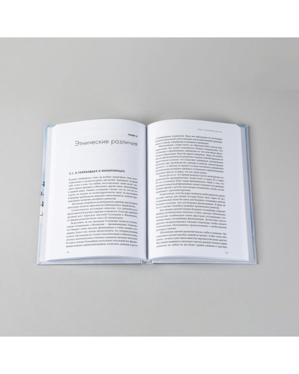 Социальное неравенство.Альтернативный взгляд