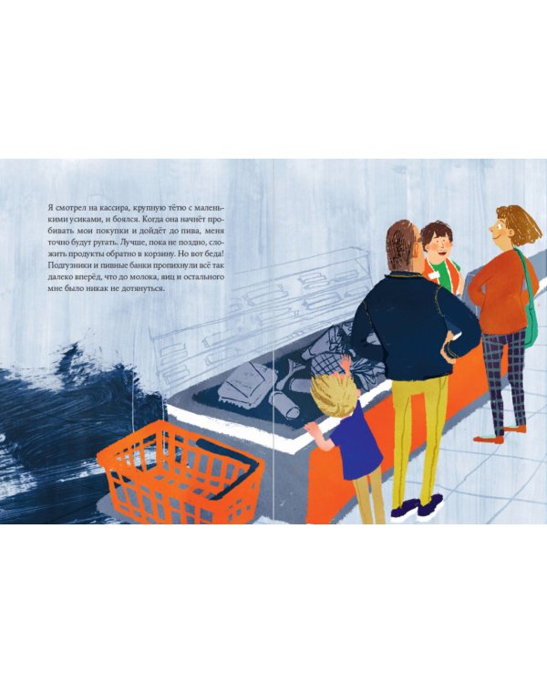 Стой тут,Пярт!