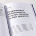 Корпоративные закупки. Как построить эффективную систему закупок в компании Корпоративные закупки. Как построить эффективную систему закупок в компании
