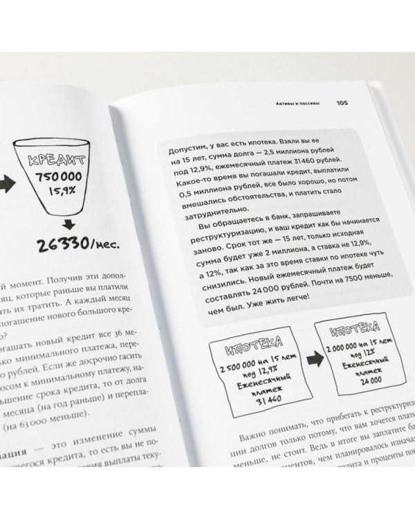 Сам себе финансист.Как тратить с умом и копить правильно