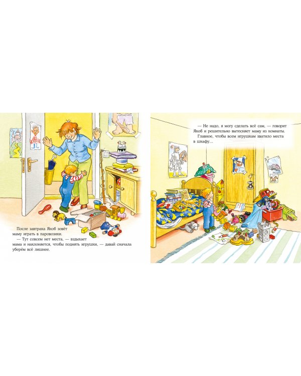 Якоб всё делает сам