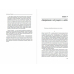 Гении и аутсайдеры. Почему одним все, а другим ничего? Том 33 (Библиотека Сбера)