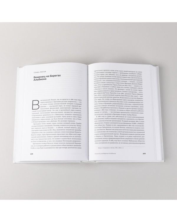 Петр Кропоткин: Жизнь анархиста