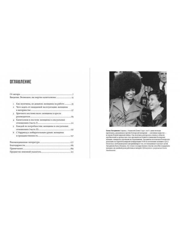 Почему у женщин при социализме секс лучше.Аргументы в пользу экономической независимости
