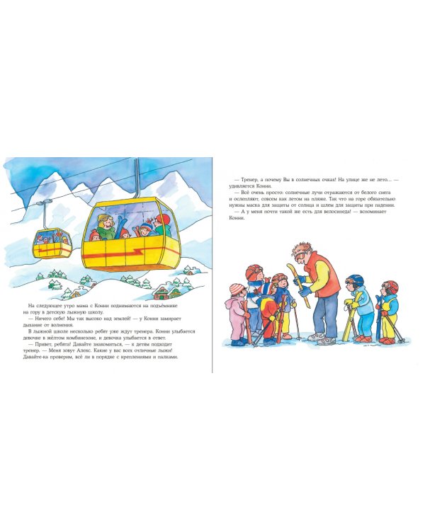 Конни катается на лыжах