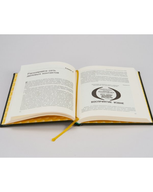 Действуй как лидер, думай как лидер. Том 83 (Библиотека Сбера)