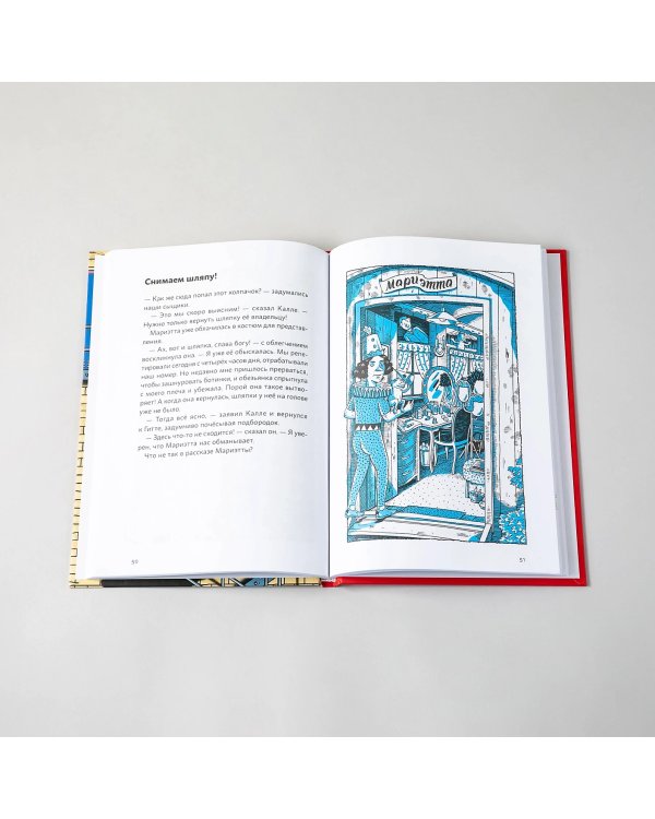Дополнительное изображение книги «Огурчик и Фасоль идут по следу. Фальшивый отпуск»