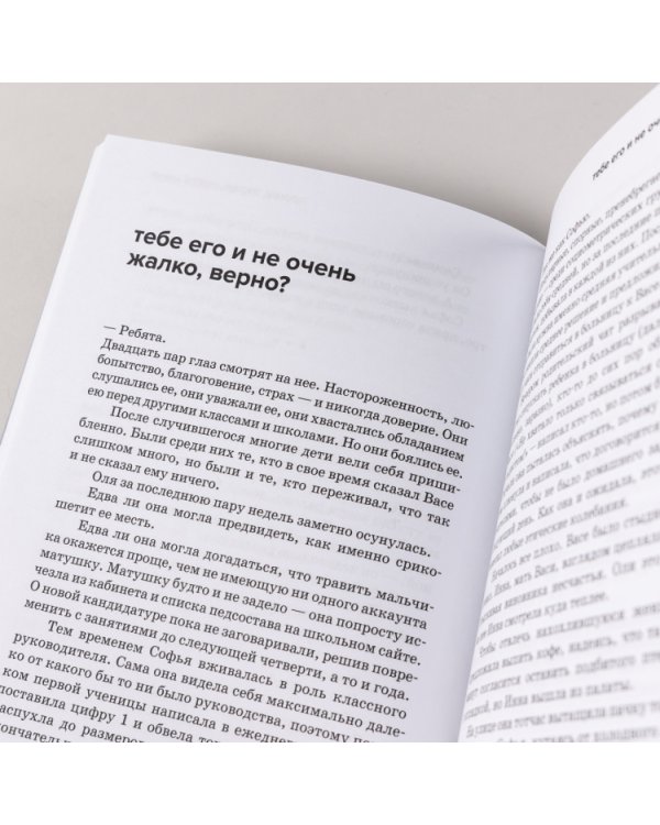 Часть картины